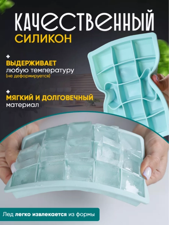 Форма для льда, силиконовая, с крышкой