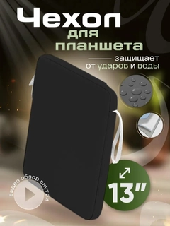 Черный