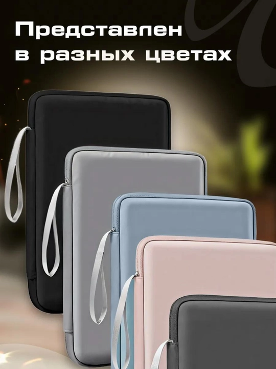 Чехол-органайзер для планшет и ipad а 13-11,водонепроницаемый и ударопрочный,с отделениями