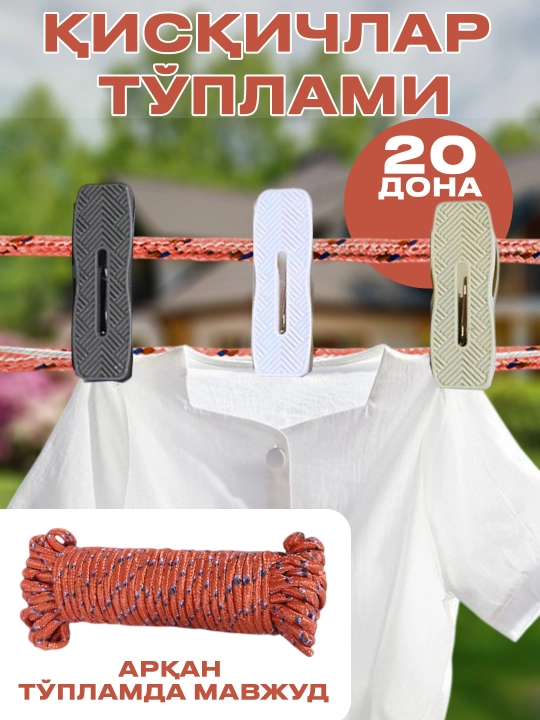 Bardoshli kiyim qisqichlari, prishipka, kir yoygich, kir qistirgich, toplamda 20 dona + ip - 