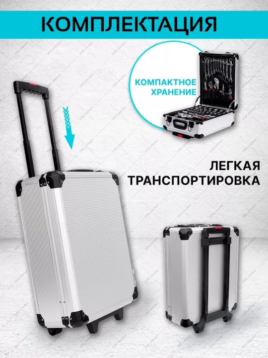 Набор инструментов с кейсом KECZZ, 85 и 187 предметов