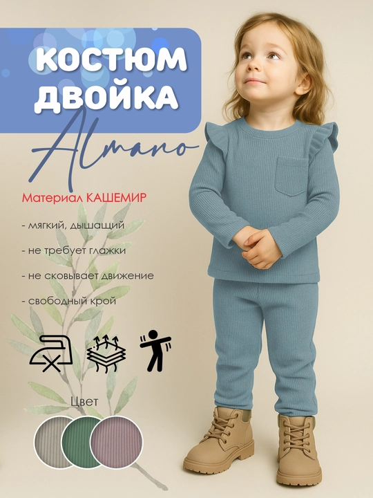 Детский костюм для девочек из мягкого кашемира, мягкий, теплый, удобный 