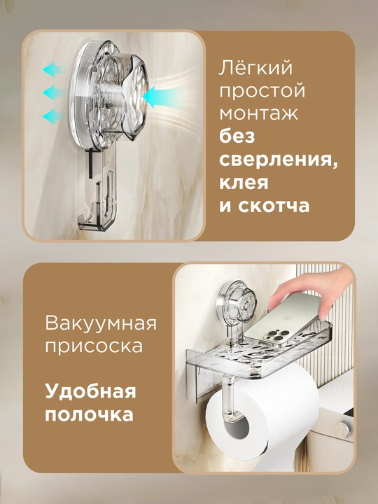 Держатель подставка для туалетной бумаги, с полочкой, с липучкой на стену