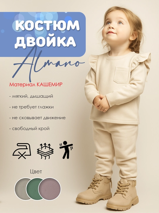 Детский костюм для девочек из мягкого кашемира, мягкий, теплый, удобный 