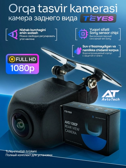 Камера заднего вида Teyes AHD 1080Р TS86 для автомобиля, для Android монитора - 