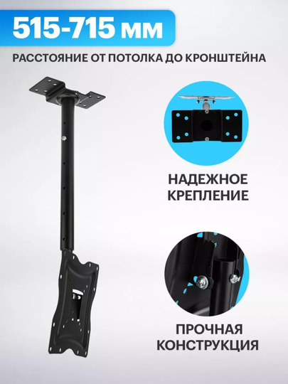 Televizor shiftga osiladigan kranshteyn, 14-42/26-75 dyuymli, osilgan ilgich