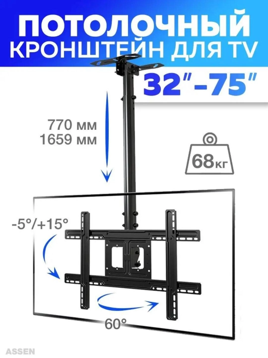 Потолочный кронштейн, Подставка для телевизора, 14-42/26-75 дюймов, , подвесная вешалка - 