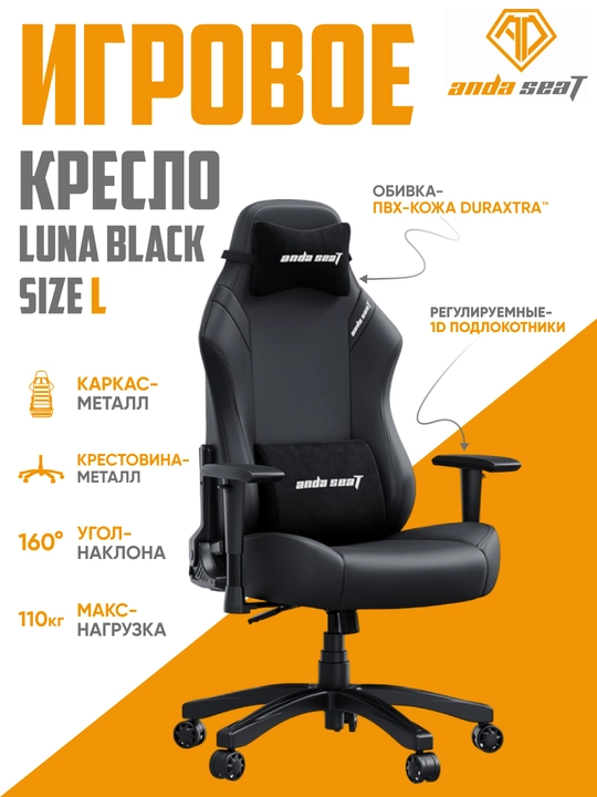 Kompyuter o'yin kreslosi Anda Seat Luna Size L - 