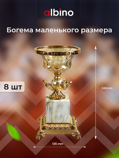 Набор посуды БОГЕМА, ваза для фруктов, сладостей и орехов