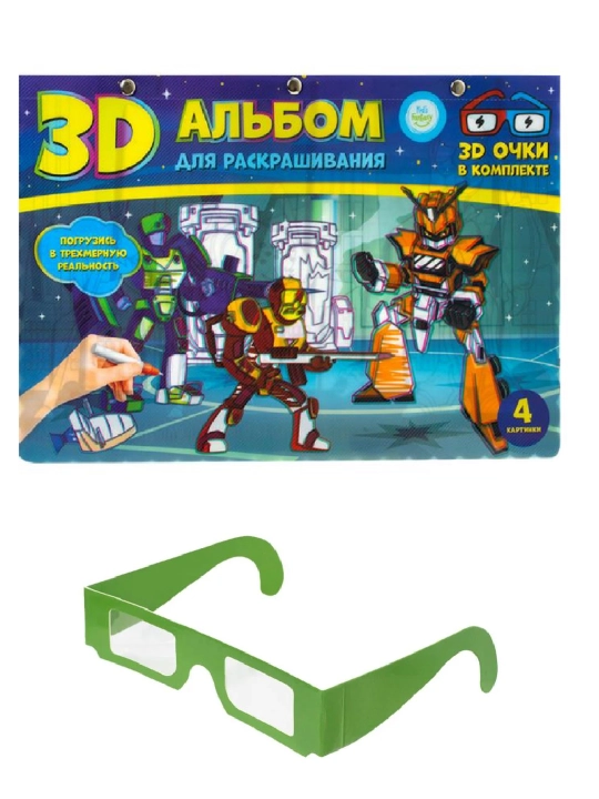 3D rang berish kitobi, 3D ko'zoynaklar kiritilgan - 