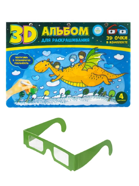 3D rang berish kitobi, 3D ko'zoynaklar kiritilgan - 