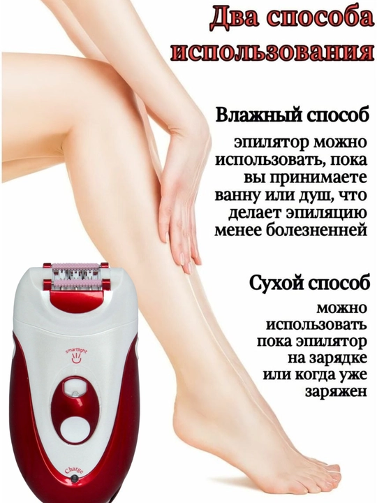 Эпилятор Brnar BR-2118 2 в 1, беспроводной