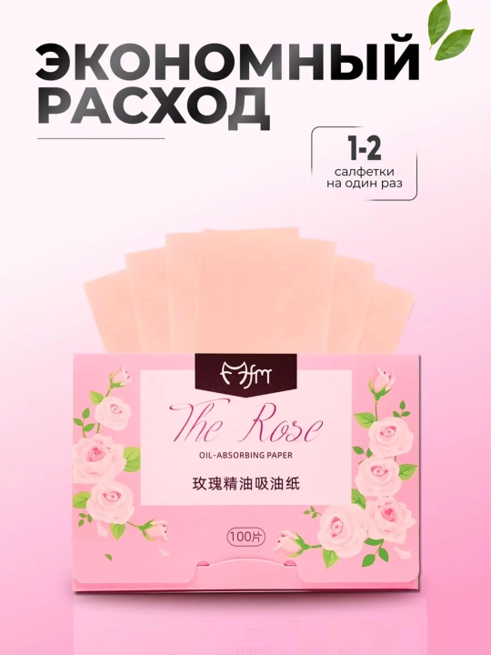 Салфетки матирующие, для лица, 100 шт