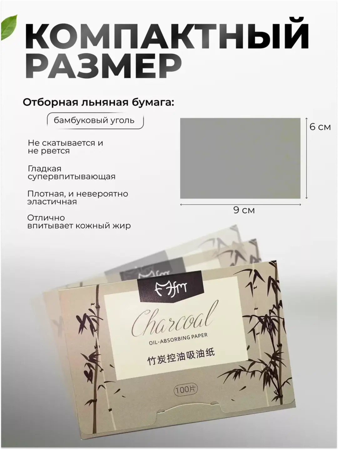 Салфетки матирующие, для лица, 100 шт