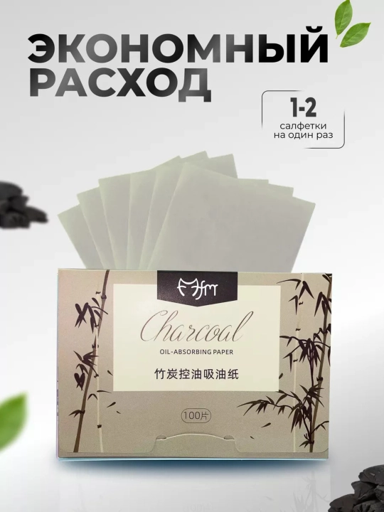 Салфетки матирующие, для лица, 100 шт