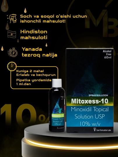 Миноксидил 10 Mitoxess Minoxidil Topical Solution USP, для роста волос и бороды, 60 мл - 