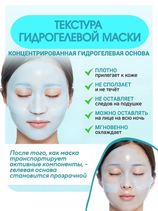 Гидрогелевая и тканевая маска с микроиглами VT Cosmetics, PDRN, ретинол, коллаген, лифтинг