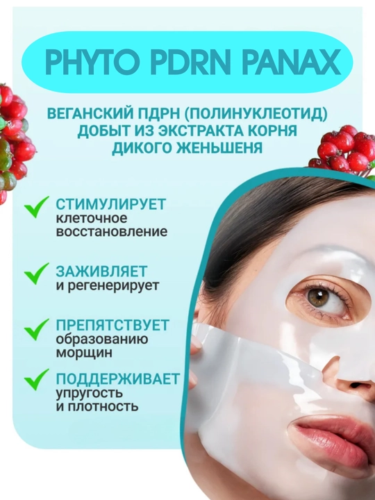 Гидрогелевая и тканевая маска с микроиглами VT Cosmetics, PDRN, ретинол, коллаген, лифтинг