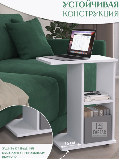 Журнальные столики Farfar Mebel