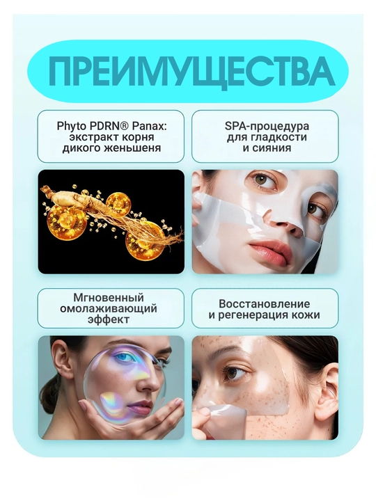 Гидрогелевая и тканевая маска с микроиглами VT Cosmetics, PDRN, ретинол, коллаген, лифтинг