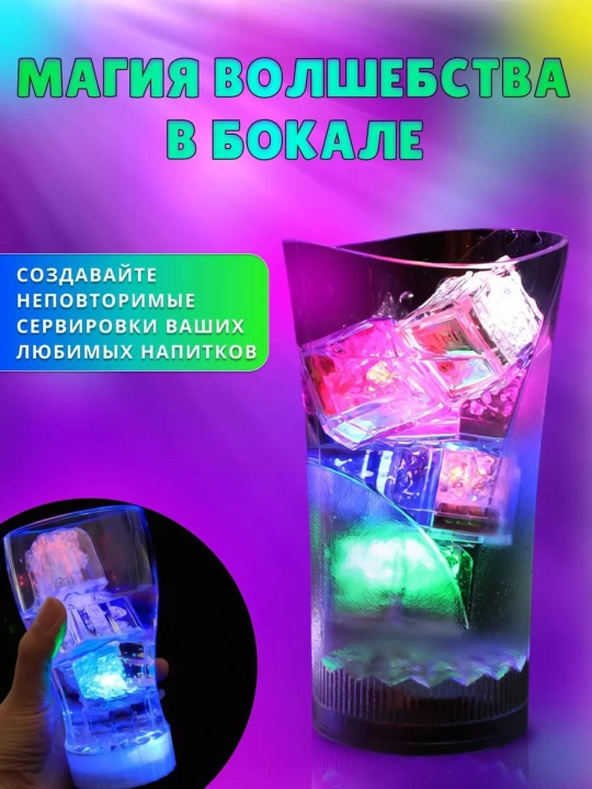 Hammom vanna basseyn uchun o’yin, o’yinchoqlar, bolalar uchun yonuvchi kubiklar