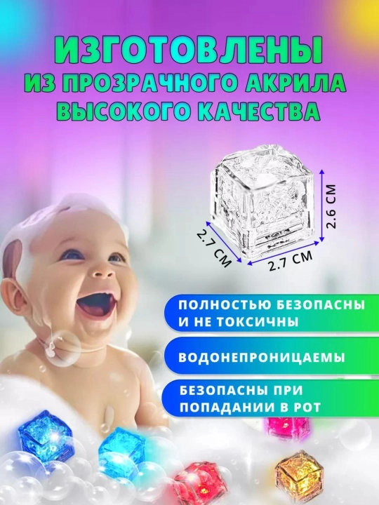 Hammom vanna basseyn uchun o’yin, o’yinchoqlar, bolalar uchun yonuvchi kubiklar
