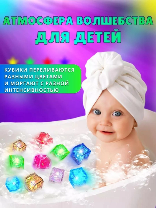 Hammom vanna basseyn uchun o’yin, o’yinchoqlar, bolalar uchun yonuvchi kubiklar