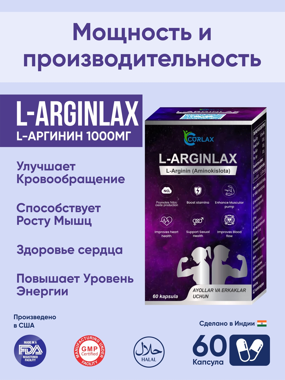 Легинс арқылы