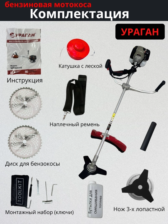 Бензиновый триммер УРАГАН 52 SS колесный газонный, травагазонокосилка, 3-дисковая, 2300 Вт