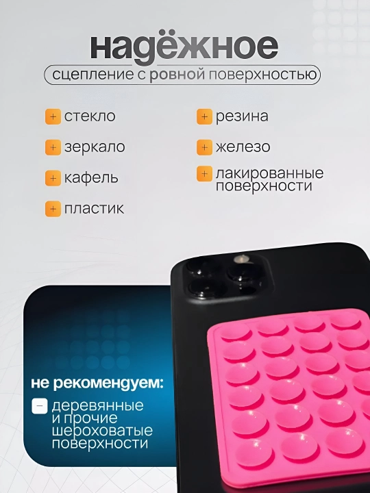 Yopishadigan, lipuchka telefon uchun, lipper