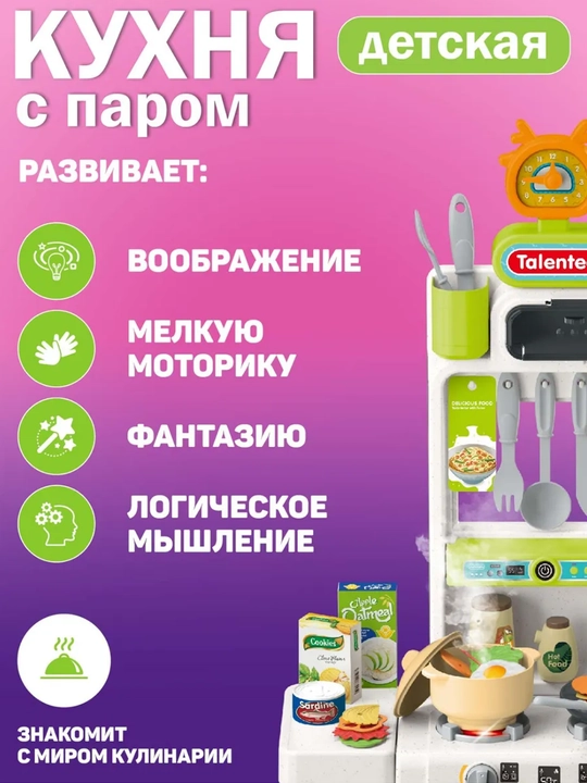 Детские игровые наборы: кухня, доктор и парикмахерская, игрушки для сюжетных и ролевых игр