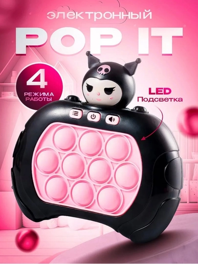 Pop it-электронная антистрессовая развивающая веселая игрушка — AII-POPIT-ХРОМ