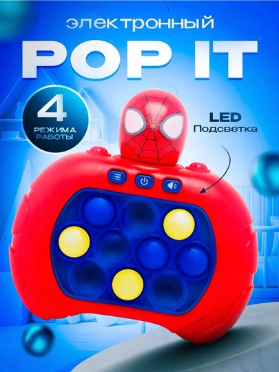 Pop it-электронная антистрессовая развивающая веселая игрушка — AII-POPIT-КРАСН