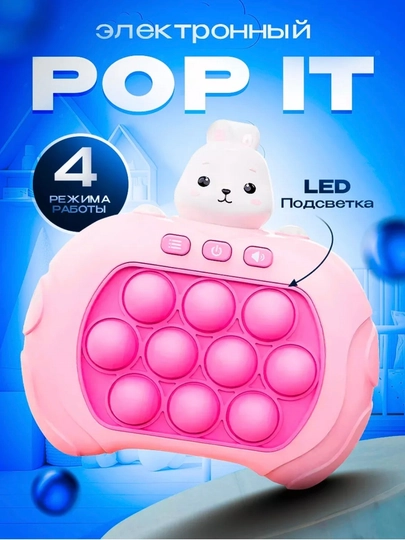 Pop it-электронная антистрессовая развивающая веселая игрушка — AII-POPIT-КОНФЕТН
