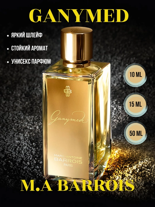 LABOR Parfum Ganymede Marc-Antoine Barrois - Erkak va ayollar parfyumi maxsus flakonlarda - 