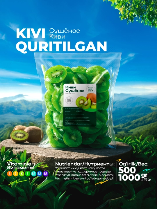 Сушеный киви, 500 и 1000 гр - 