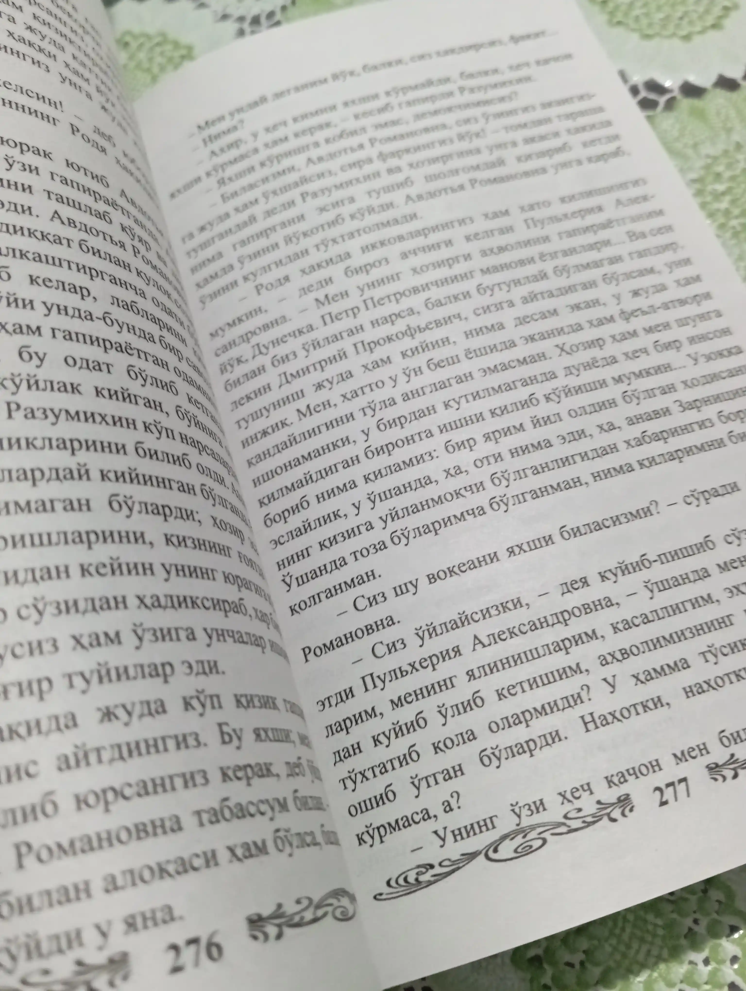 Jinoyat va jazo, Fyodor Dostoevskiy, 720 bet, format 20*13 sm, Yumshoq muqova