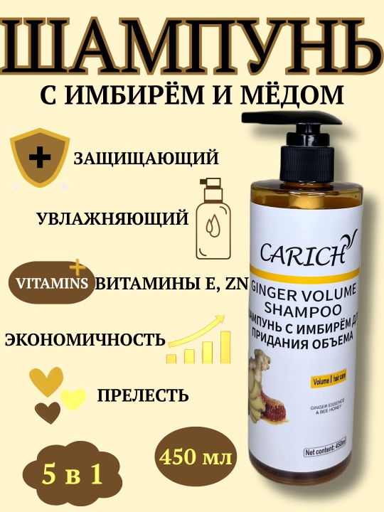 Шампунь для волос CARICH Freshen & Oil Control, Greenleaf, 450 мл