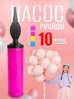 Розовый