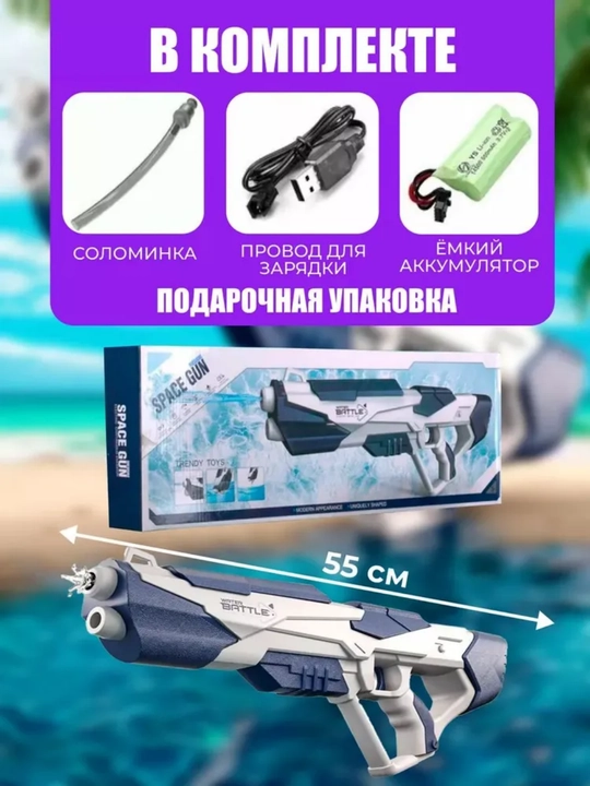 Водяной пистолет, детский, электрический, Glock-18, бластер автоматический