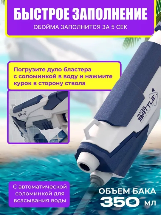 Водяной пистолет, детский, электрический, Glock-18, бластер автоматический