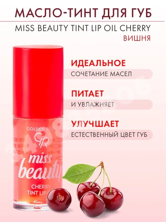 Масло-тинт для губ Golden Rose Miss Beauty Tint Lip Oil