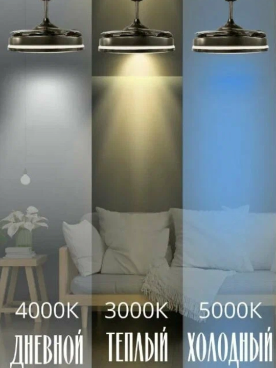 Люстра LED, подвесной вентилятор люстры, 6-миллиметровый LED