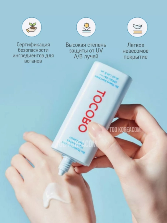 Солнцезащитный стик для лица Tocobo Cotton Soft Sun Stick SPF50 + PA++++, 50 г