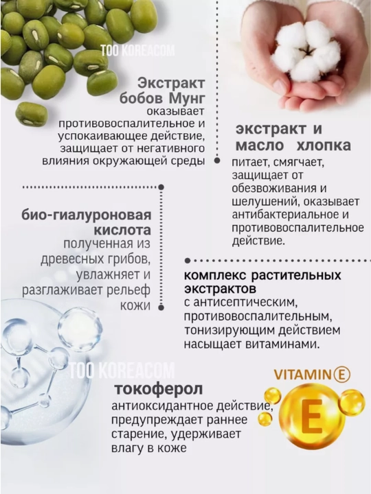 Солнцезащитный стик для лица Tocobo Cotton Soft Sun Stick SPF50 + PA++++, 50 г