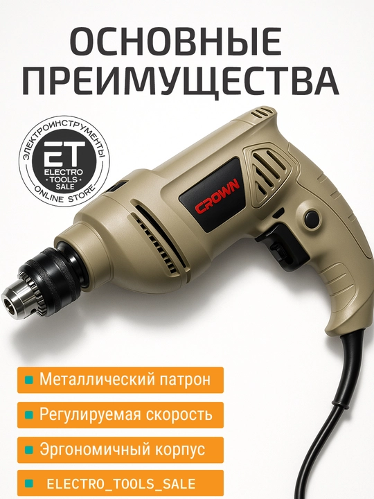 Elektr zarbali drel 13 mm