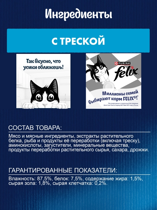 Влажный корм для кошек Felix суп, жидкое лакомство в виде супа, разные вкусы, 48 гр