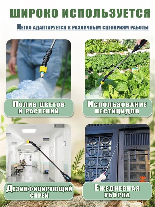 O'simliklar va daraxtlarni sug'orish va purkash uchun simsiz purkagich