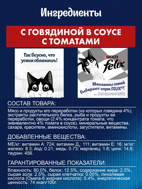 Влажный корм для кошек Felix Sensations, двойная начинка, разные вкусы, 75 г