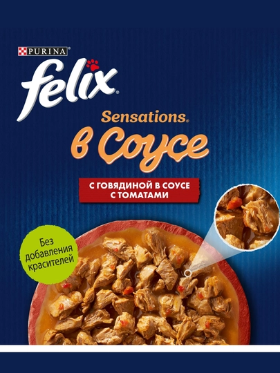 Влажный корм для кошек Felix Sensations, двойная начинка, разные вкусы, 75 г